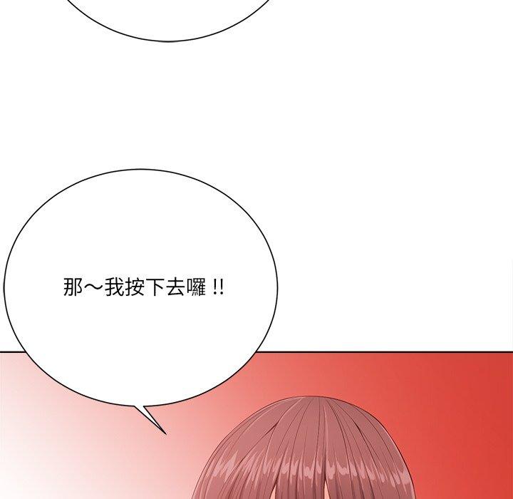 相差一輪的悸動 第 20 話 第23页