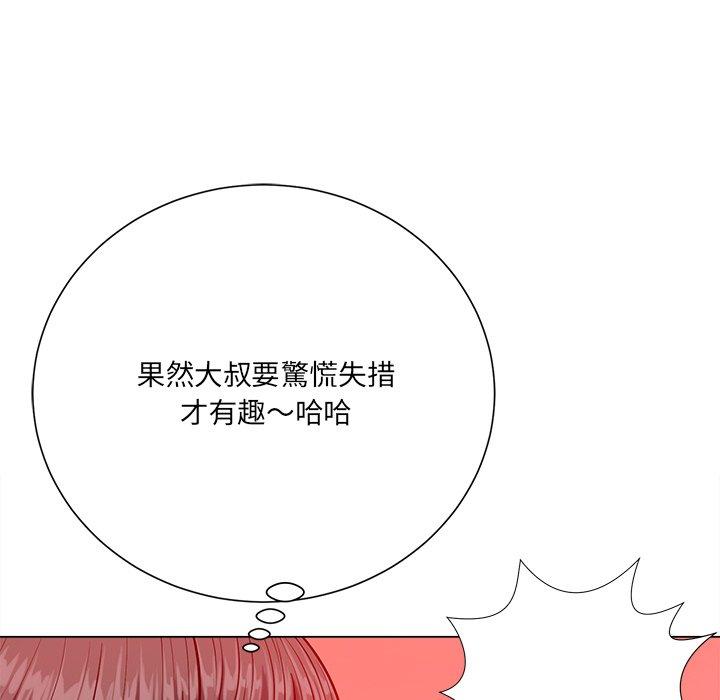 相差一輪的悸動 第 20 話 第40页