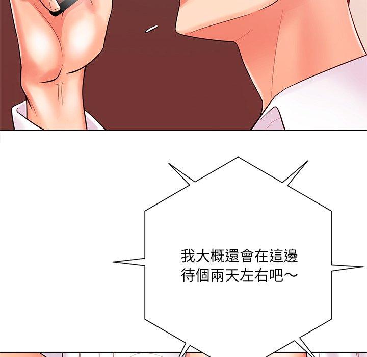 相差一輪的悸動 第 20 話 第45页