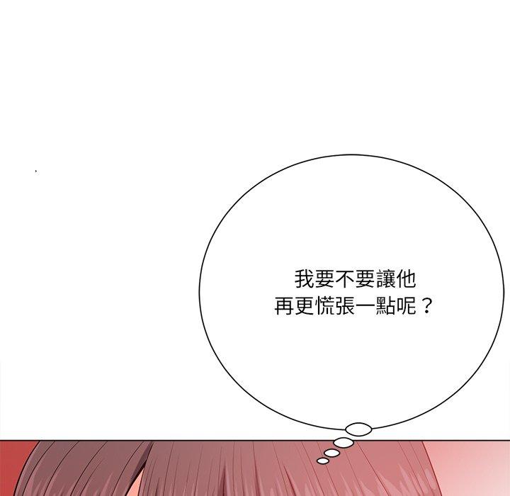相差一輪的悸動 第 20 話 第42页