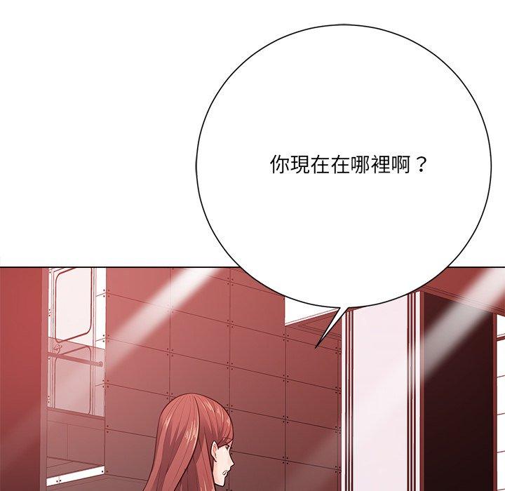 相差一輪的悸動 第 20 話 第37页