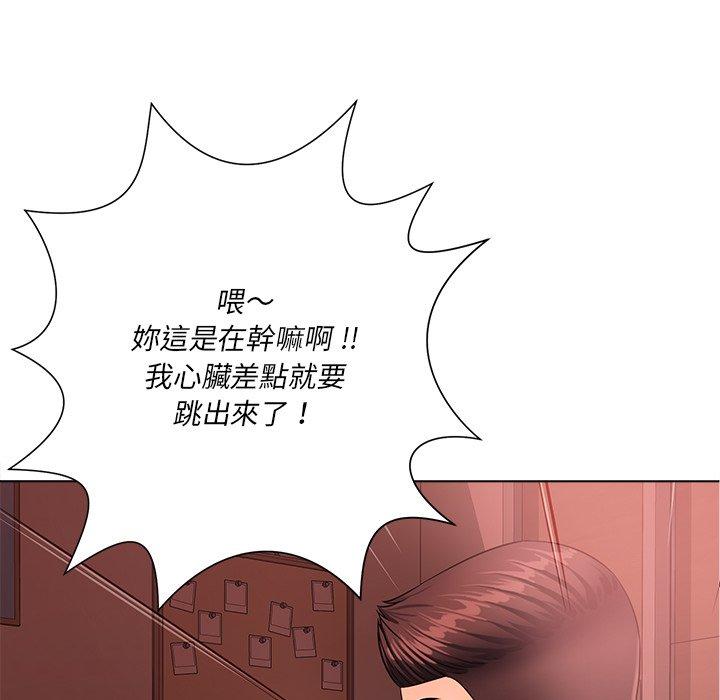 相差一輪的悸動 第 20 話 第65页