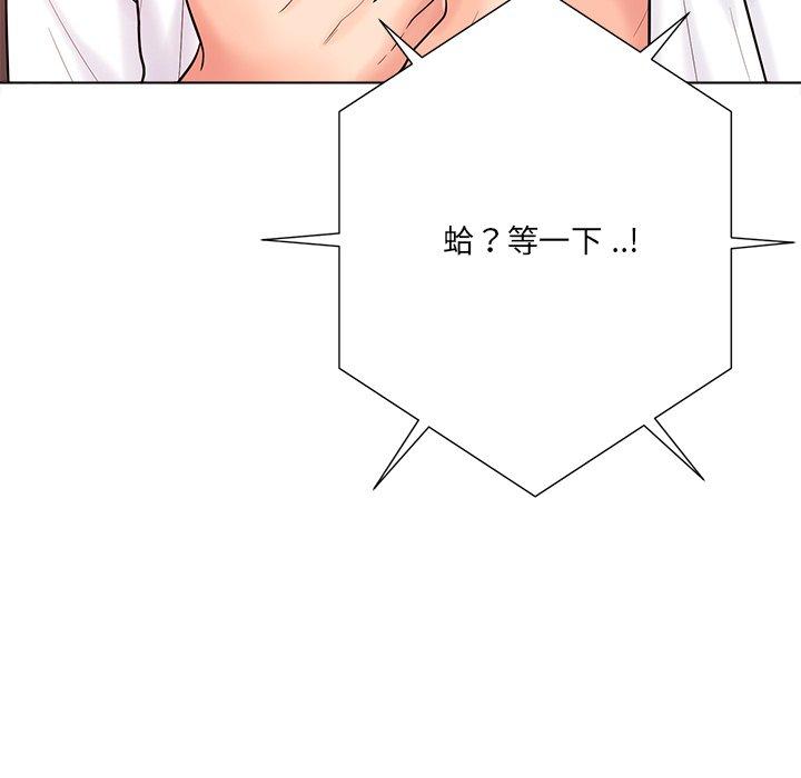 相差一輪的悸動 第 20 話 第63页
