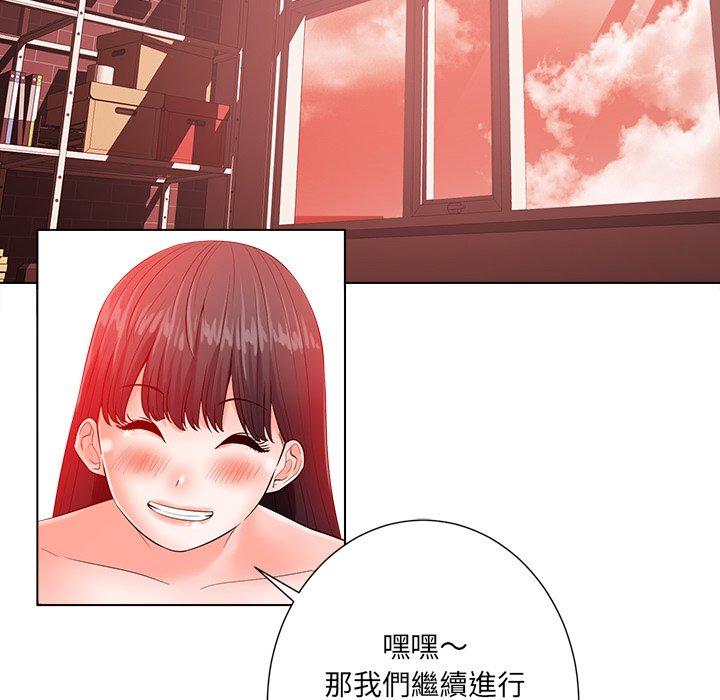 相差一輪的悸動 第 20 話 第69页
