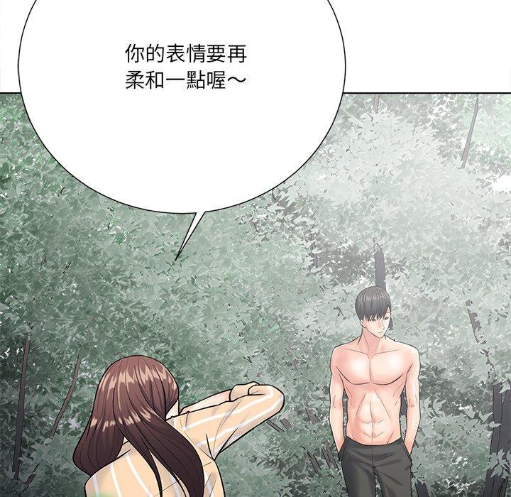 相差一輪的悸動 第 20 話 第80页