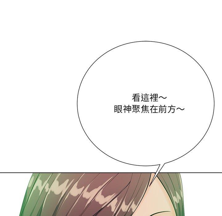 相差一輪的悸動 第 20 話 第82页