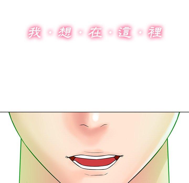 相差一輪的悸動 第 20 話 第89页