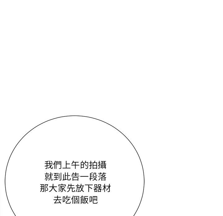 相差一輪的悸動 第 20 話 第97页