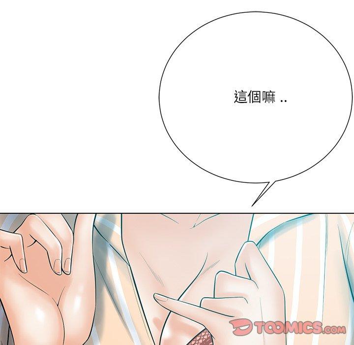 相差一輪的悸動 第 20 話 第110页