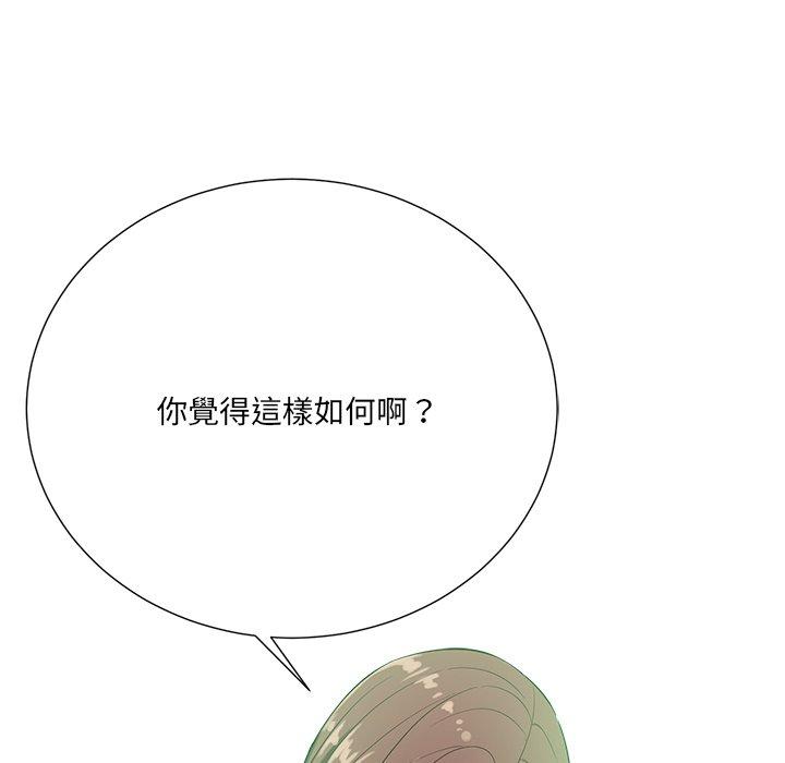 相差一輪的悸動 第 20 話 第112页