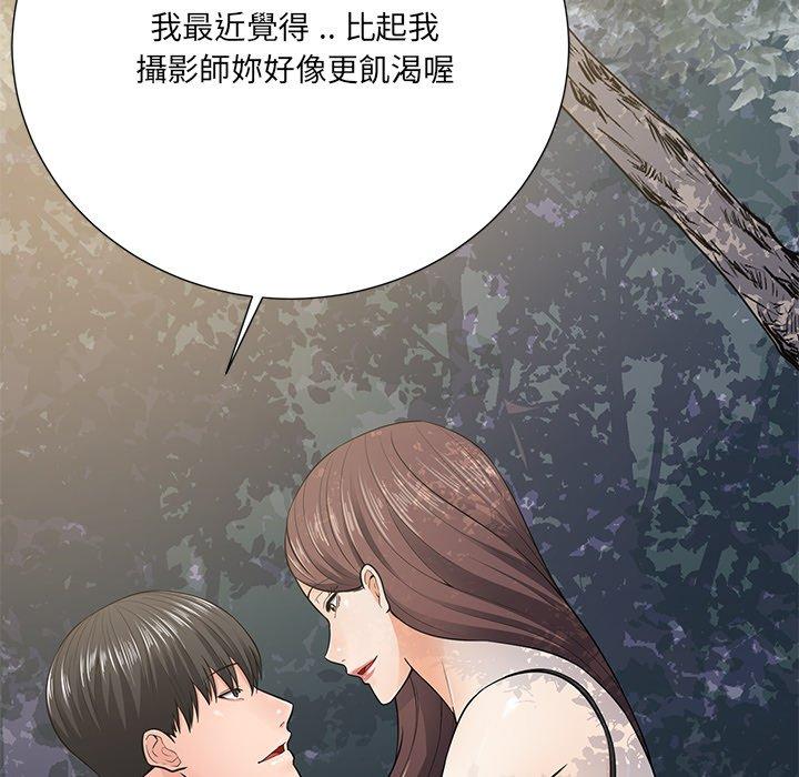 相差一輪的悸動 第 21 話 第7页