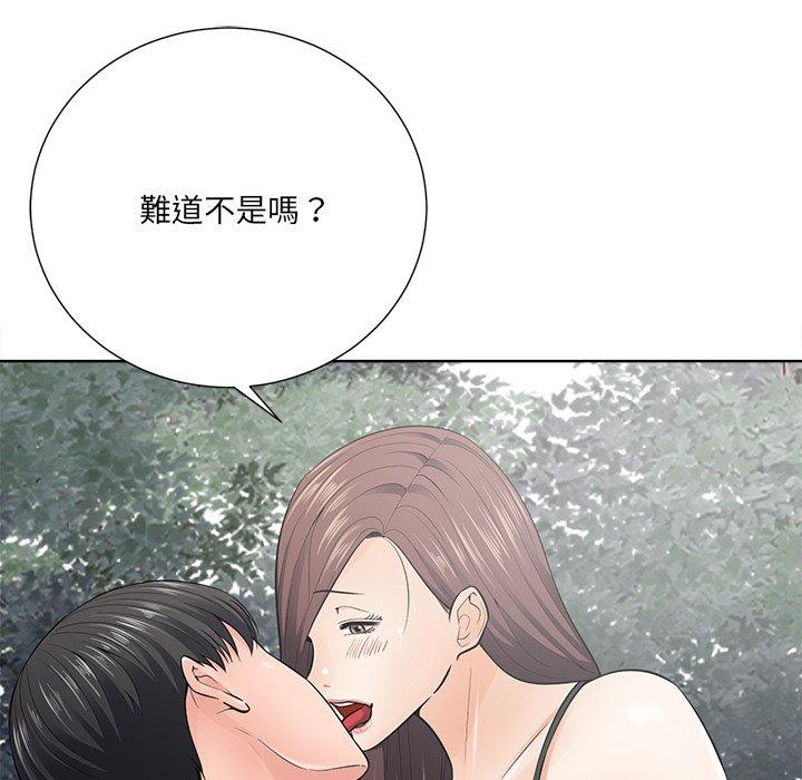 相差一輪的悸動 第 21 話 第13页