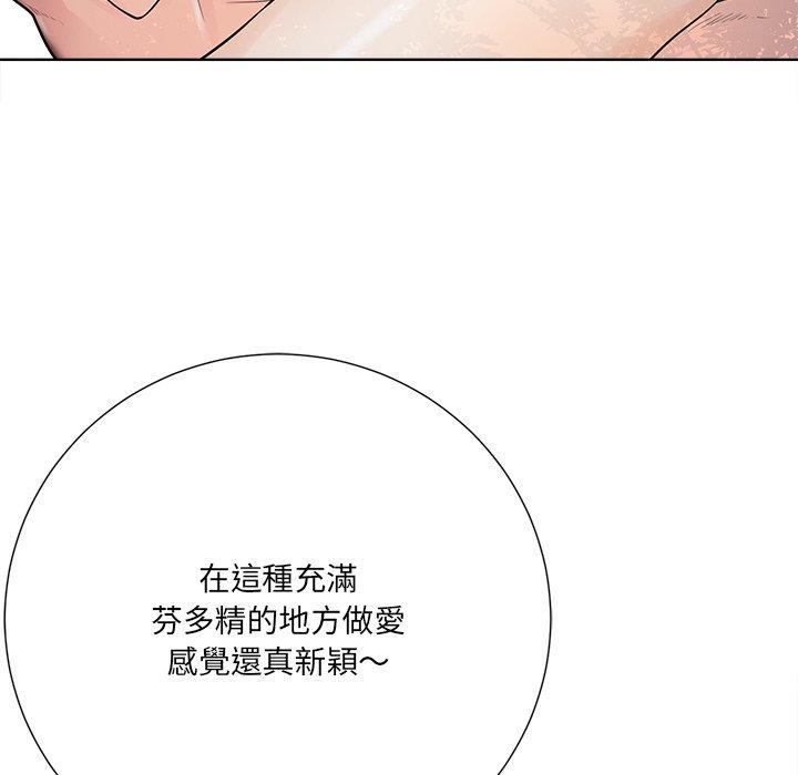 相差一輪的悸動 第 21 話 第16页