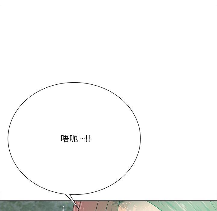 相差一輪的悸動 第 21 話 第20页