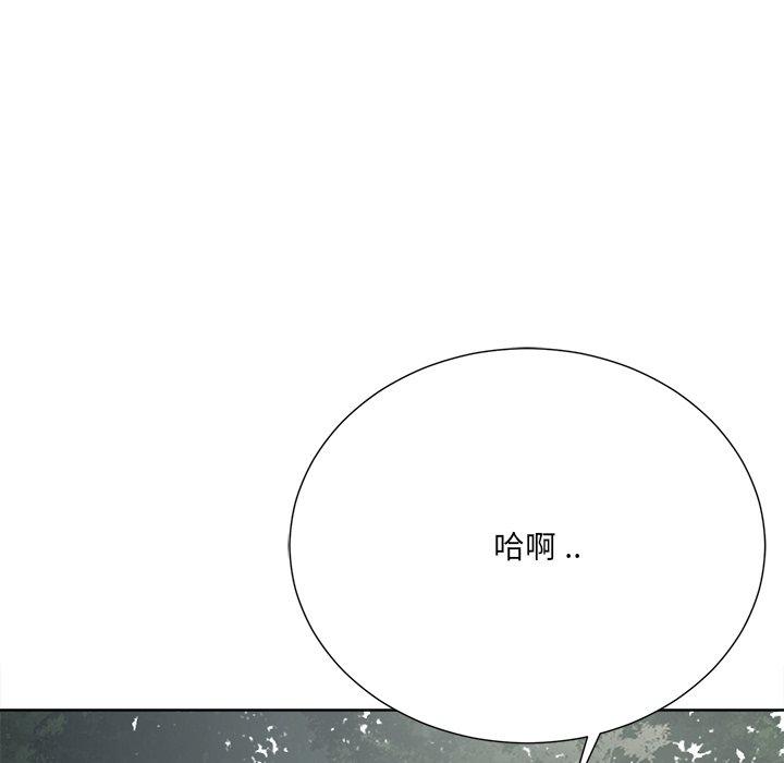 相差一輪的悸動 第 21 話 第22页