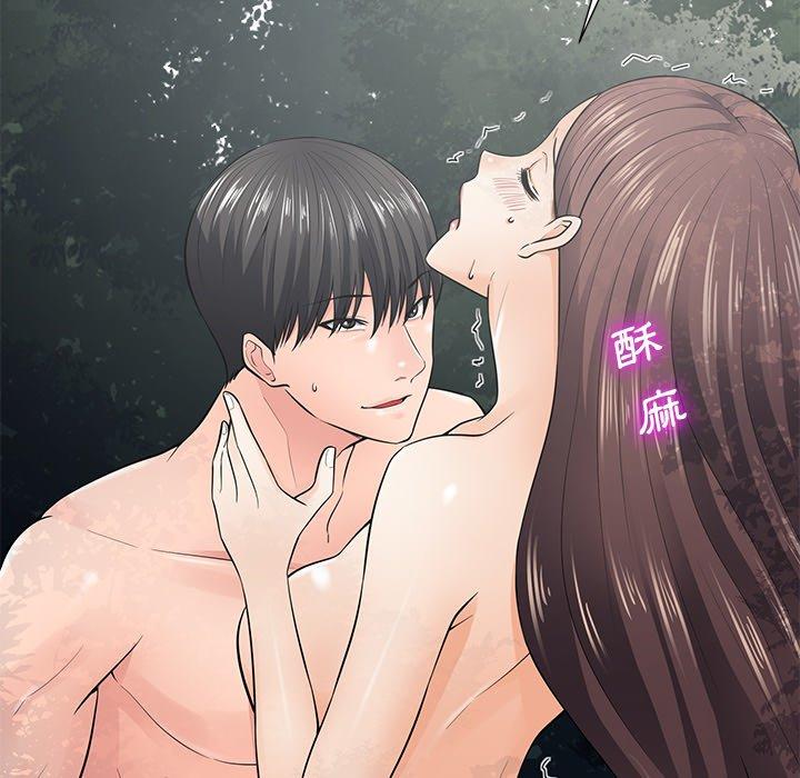 相差一輪的悸動 第 21 話 第23页