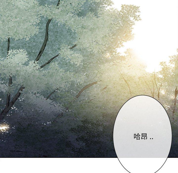 相差一輪的悸動 第 21 話 第26页