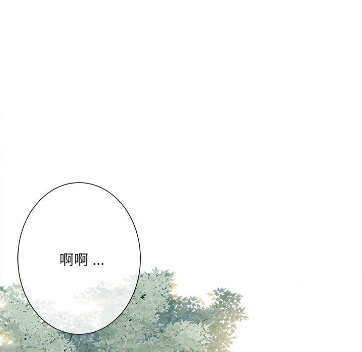 相差一輪的悸動 第 21 話 第25页
