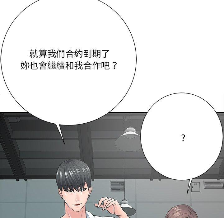 相差一輪的悸動 第 21 話 第57页