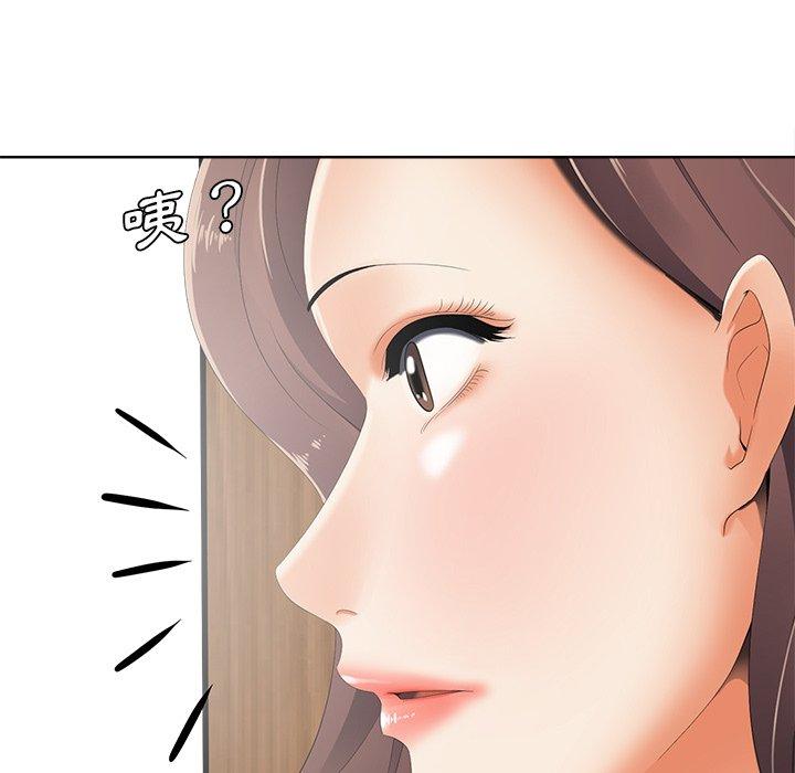 相差一輪的悸動 第 21 話 第79页