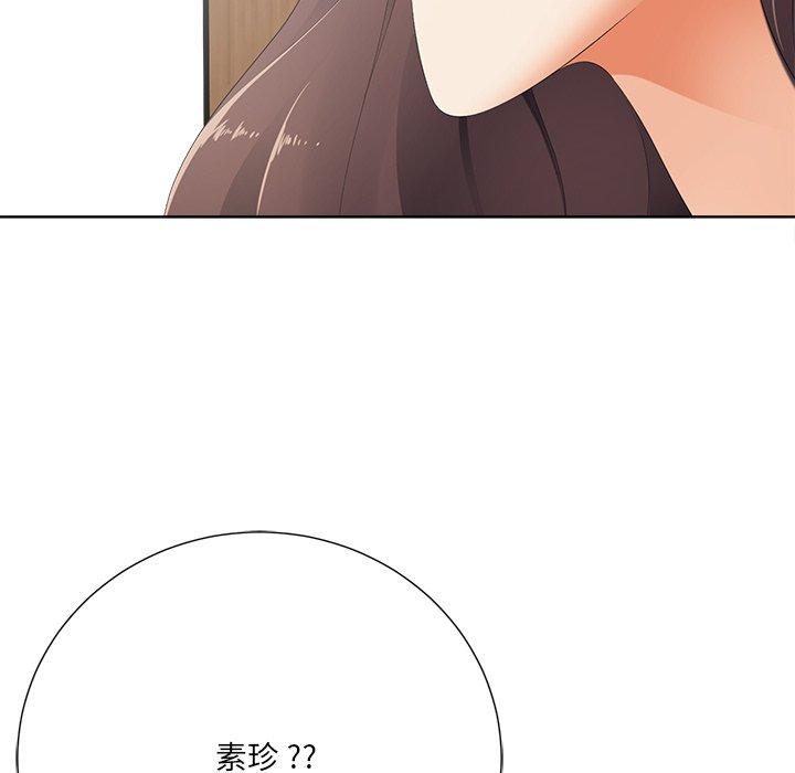 相差一輪的悸動 第 21 話 第80页
