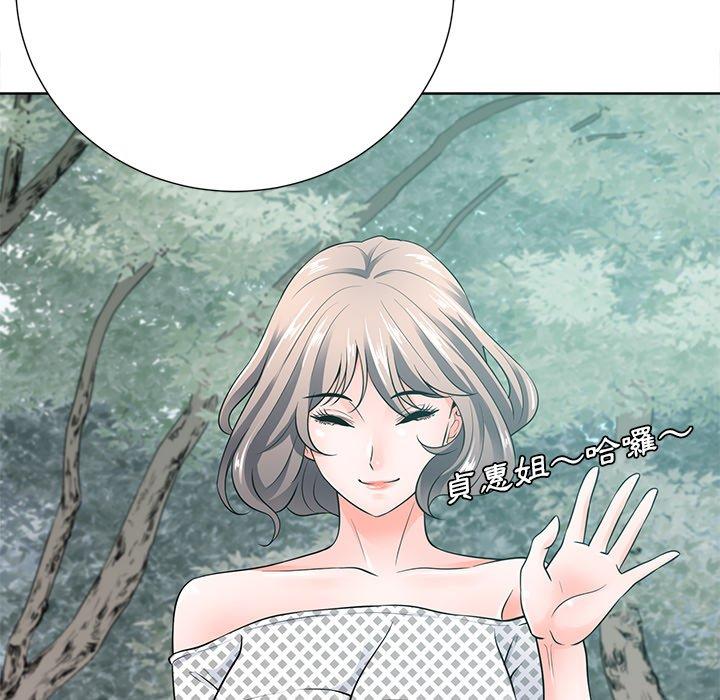 相差一輪的悸動 第 21 話 第81页