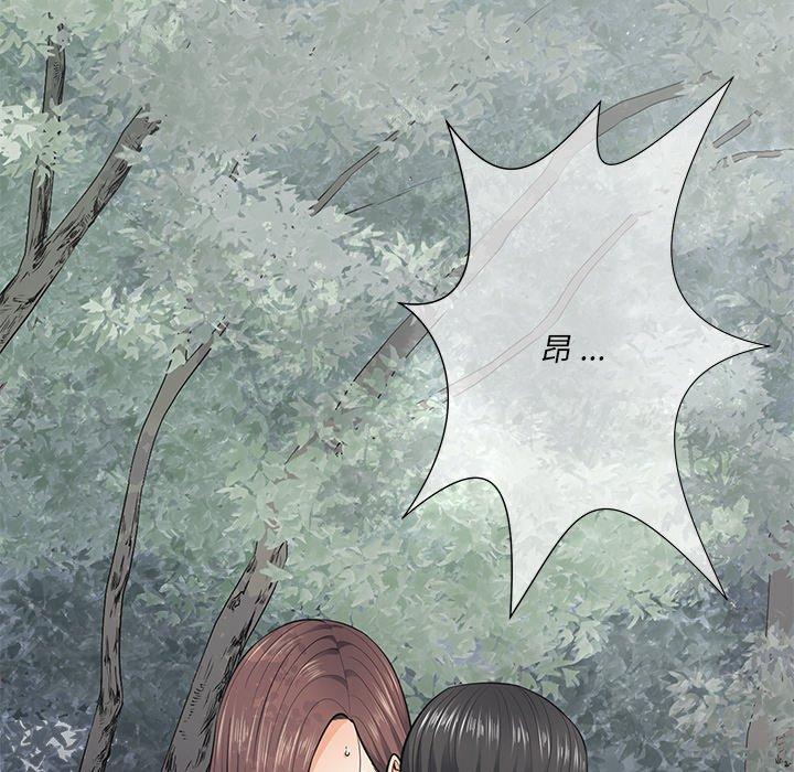 相差一輪的悸動 第 21 話 第30页