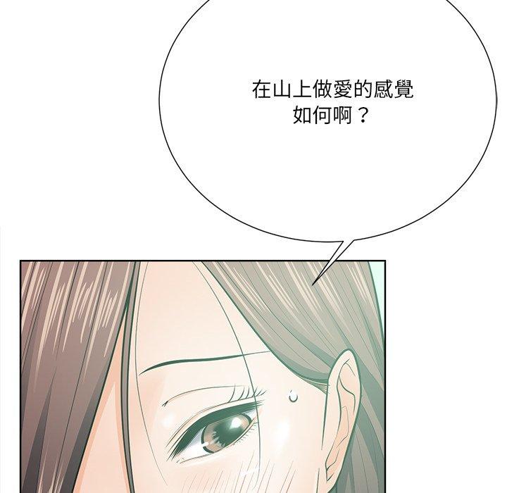 相差一輪的悸動 第 21 話 第33页