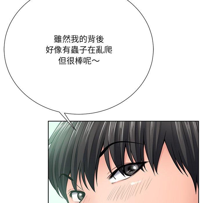 相差一輪的悸動 第 21 話 第35页