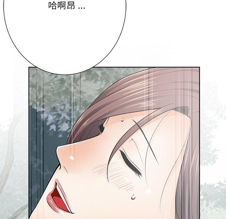 相差一輪的悸動 第 21 話 第41页
