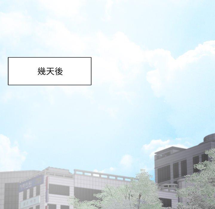 相差一輪的悸動 第 21 話 第50页
