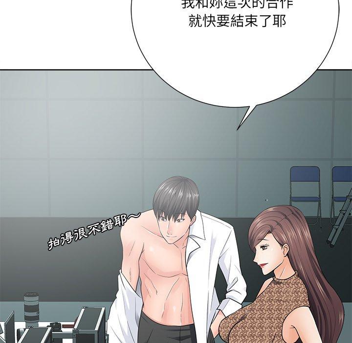 相差一輪的悸動 第 21 話 第54页