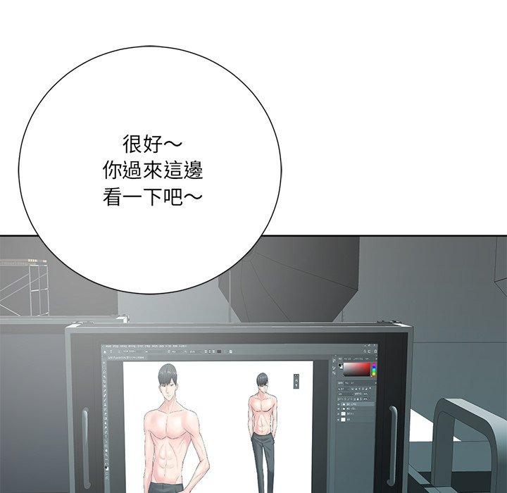 相差一輪的悸動 第 21 話 第52页