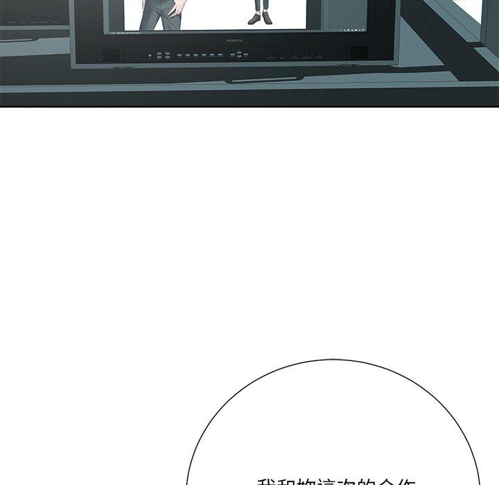 相差一輪的悸動 第 21 話 第53页