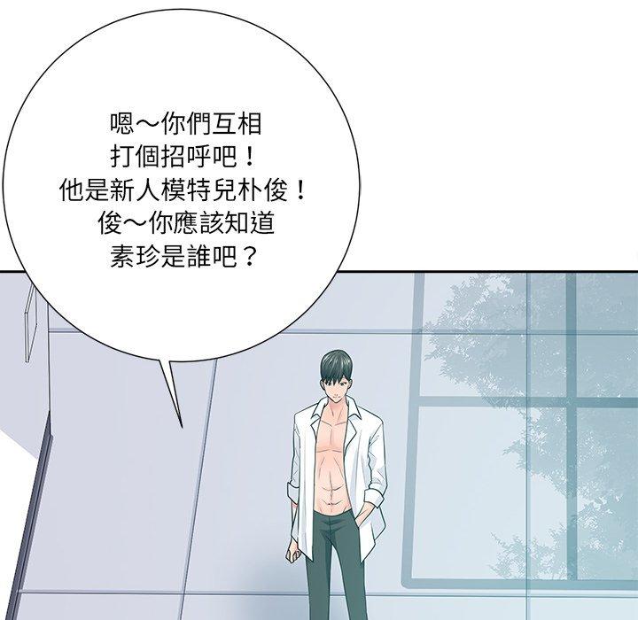 相差一輪的悸動 第 21 話 第92页