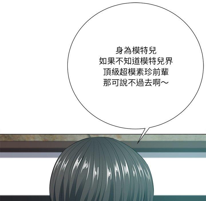 相差一輪的悸動 第 21 話 第94页