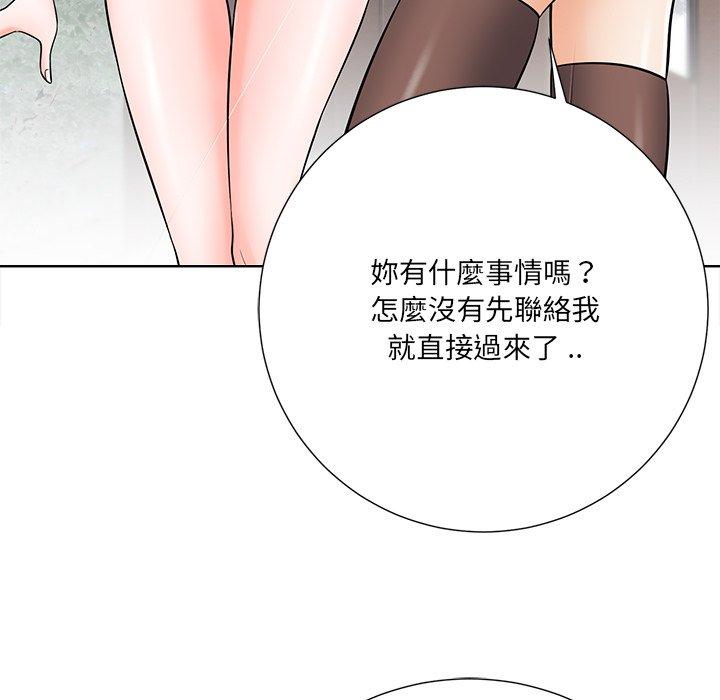 相差一輪的悸動 第 21 話 第85页