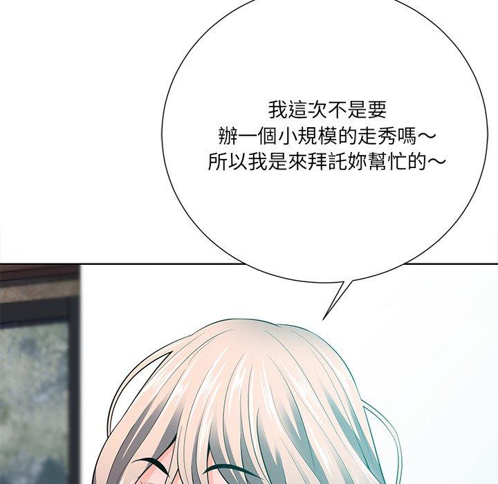 相差一輪的悸動 第 21 話 第86页
