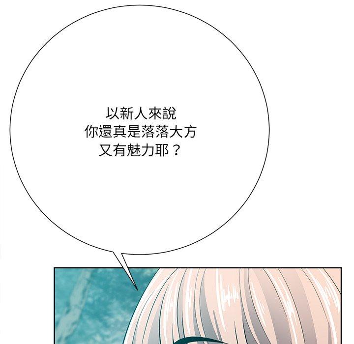 相差一輪的悸動 第 21 話 第101页