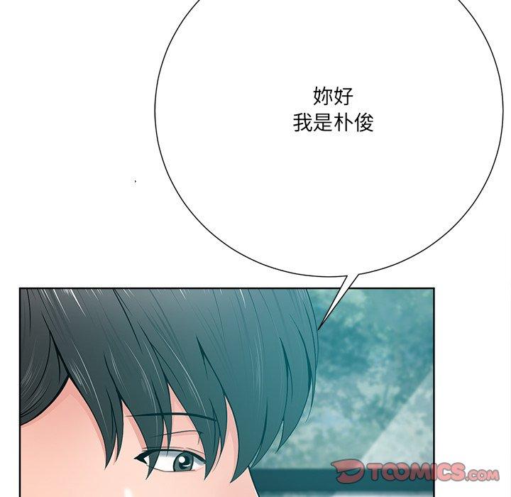 相差一輪的悸動 第 21 話 第99页