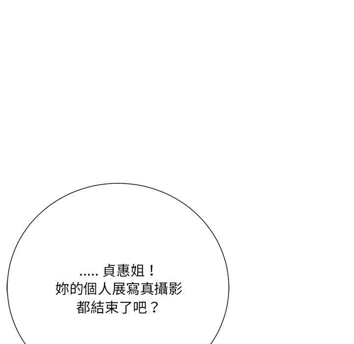 相差一輪的悸動 第 21 話 第108页