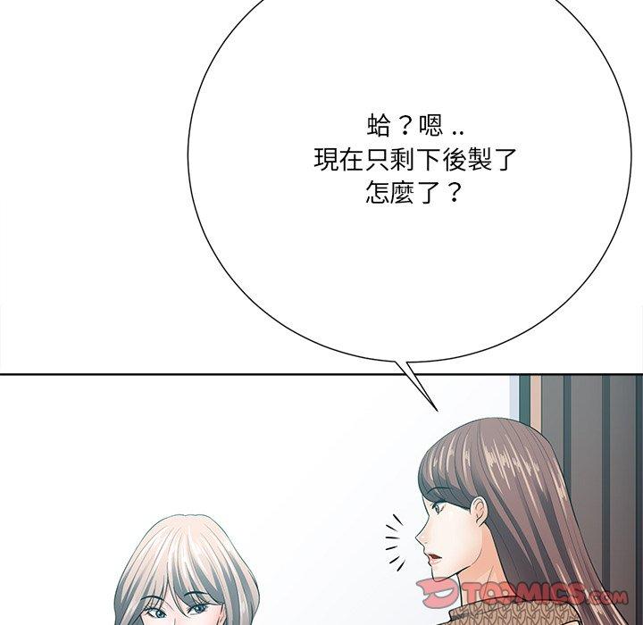 相差一輪的悸動 第 21 話 第111页