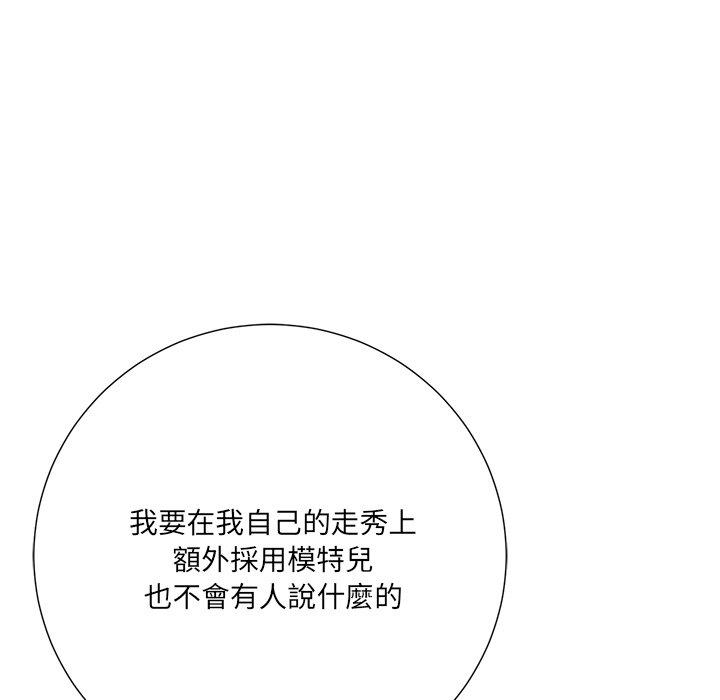 相差一輪的悸動 第 21 話 第116页