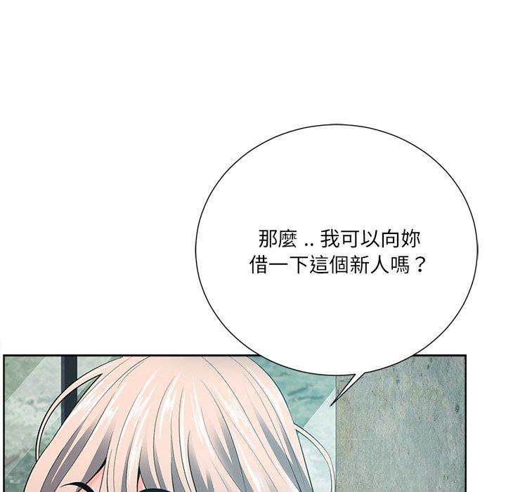 相差一輪的悸動 第 21 話 第113页