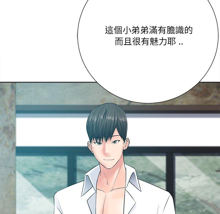 相差一輪的悸動 第 21 話 第119页