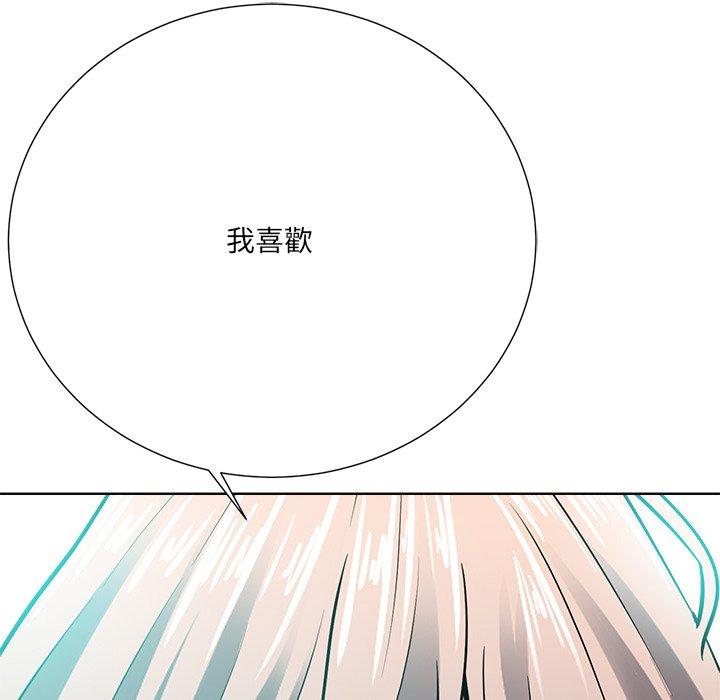 相差一輪的悸動 第 21 話 第121页