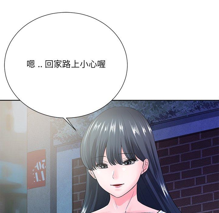 相差一輪的悸動 第 22 話 第72页