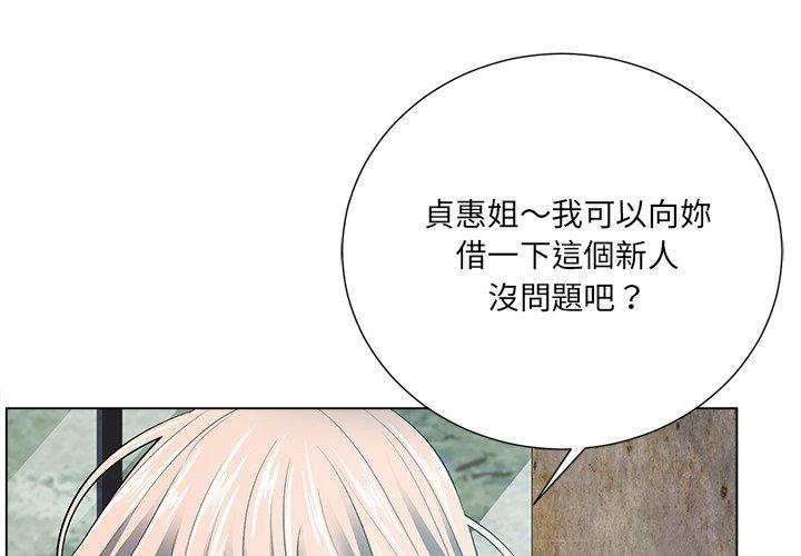 相差一輪的悸動 第 22 話 第1页