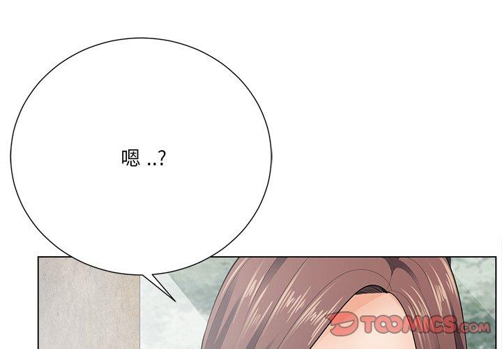相差一輪的悸動 第 22 話 第3页