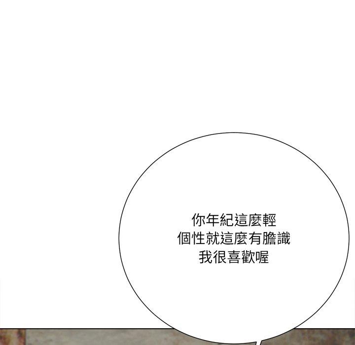 相差一輪的悸動 第 22 話 第5页